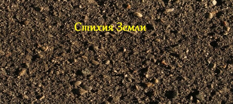 Знаки Земли + как найти баланс